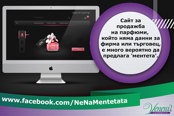 сайт който няма информация за фирма или търговец вероятно предлага ментета