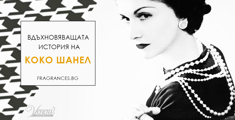 Асик коко шанель. Габриэль Коко Шанель. Коко Шанель на фоне Шанель. Силуэт Коко Шанель. Коко Шанель портрет.