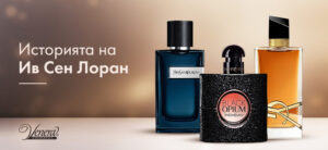 Историята на Ив сен Лоран - YSL