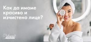 красиво и изчистено лице