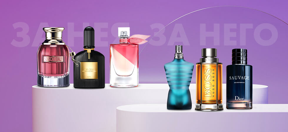 Класически парфюми