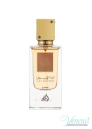 Lattafa Ana Abiyedh Poudree EDP 60ml за Жени Дамски Парфюми