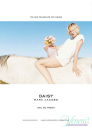 Marc Jacobs Daisy Eau So Fresh Комплект (EDT 75ml + BL 75ml + SG 75ml) за Жени Дамски Комплекти