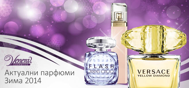 Winter 2014 fragrances for women